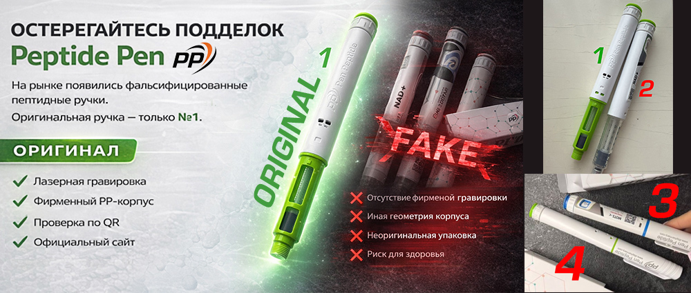 Pen Peptide -  в Украин